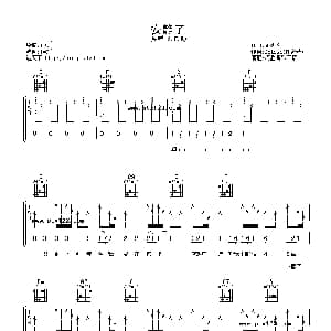 安静了 吉他谱 S.H.E 阿潘音乐工场