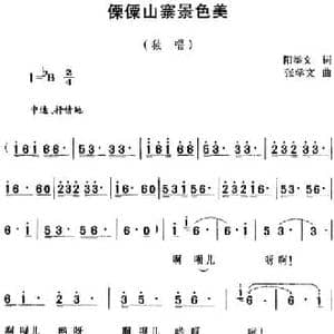 傈僳山寨景色美_民歌简谱_词曲:阳举文 张学文