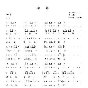 课铃_歌谱投稿_词曲:聂殿文 王岳云