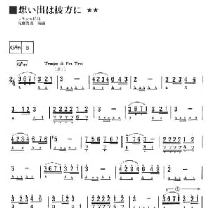 口琴谱 | 巴黎巡礼