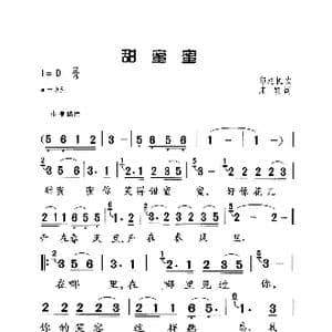 甜蜜蜜_歌曲简谱_词曲:庄奴