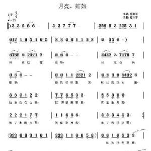 月亮,姑娘_民歌简谱_词曲:杜建军 杜洪宁