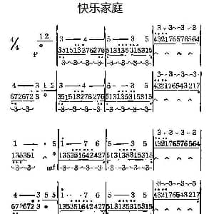 口琴谱 | 快乐家庭