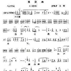 秦腔 玉堂春 小生唱段 苏奇