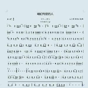 咱们屯里的人纯简谱_歌谱投稿_词曲:马金萍 杨伯森