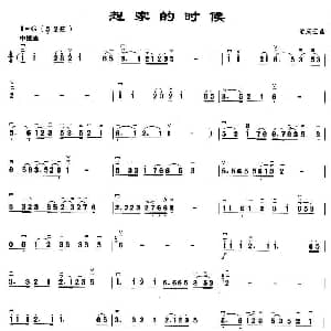 二胡谱 | 想家的时候 孟庆云