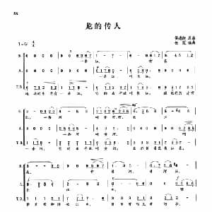 龙的传人_合唱歌谱_词曲:侯德健 侯德健曲,任策编曲