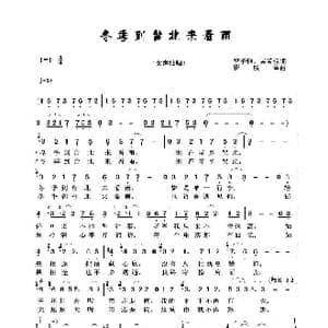 冬季到台北来看雨_歌谱投稿_词曲:李子恒 吴若权 靳铁章