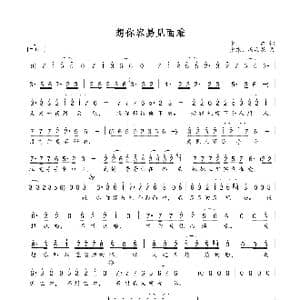 想你容易见面难_歌谱投稿_词曲:少东 少东 冯海龙