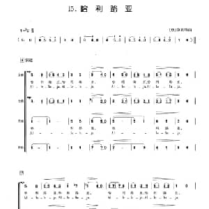 哈利路亚 奥地利 _外国歌谱_词曲: 奥 莫扎特