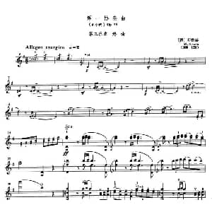 小提琴谱 | 第一协奏曲 第三乐章