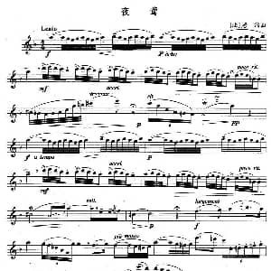 长笛曲谱 | 夜莺