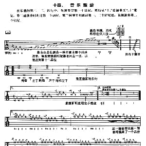 重金属吉他演奏示范曲谱 吉他谱