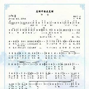 美丽中国更美丽_歌曲简谱_词曲:唐跃生 方石