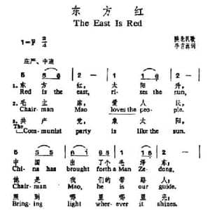 东方红_民歌简谱_词曲: 陕北民歌