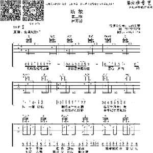 所象_歌曲简谱