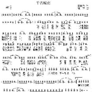 千古蝶恋_歌曲简谱_词曲:蒋卓桦 浪花
