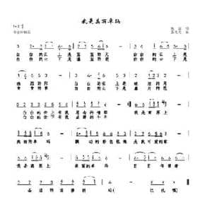 我是美丽卓玛_民歌简谱_词曲:张淼 巫定定