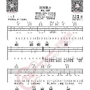 柳爽 漠河舞厅 吉他谱_歌曲简谱