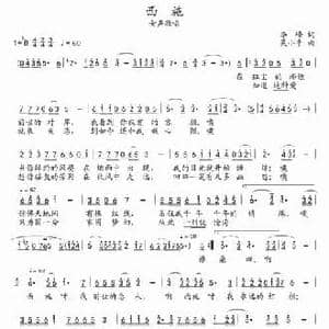 西施_民歌简谱_词曲:李峰 吴小平