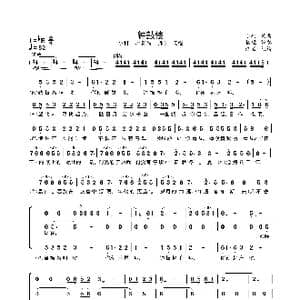 钟鼓楼 小柯 段奥娟 郝云_歌曲简谱_词曲:小柯 小柯