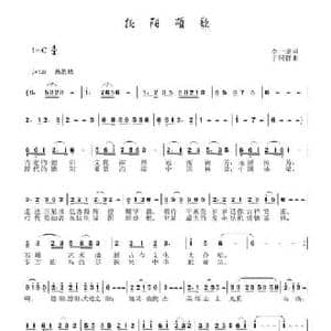 德阳颂歌_民歌简谱_词曲:李一泉 于珂群