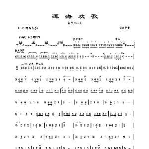 洱海欢歌_歌谱投稿_词曲: 李志华