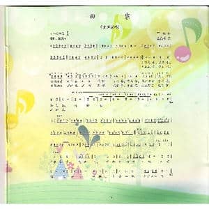 回家_歌曲简谱_词曲:王钦 金苗苓