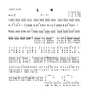 先锋_歌曲简谱_词曲:为了狮子头 李彦新