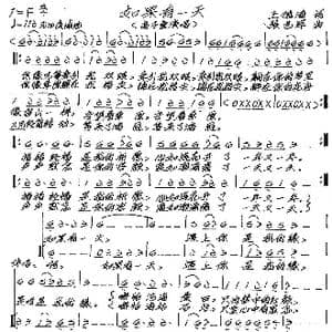 如果有一天_歌谱投稿_词曲:王德清 张艺军