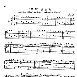 星星 变奏曲 钢琴谱 莫扎特