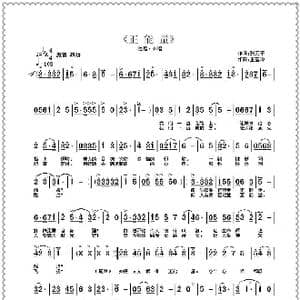 正能量_歌曲简谱_词曲:张天平 王雪玲