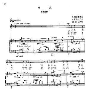 声乐教学曲库5 3叹息_外国歌谱_词曲:S 布吕多姆 H 杜布拉克