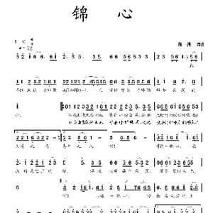 锦心_歌曲简谱_词曲:蒋燕 蒋燕
