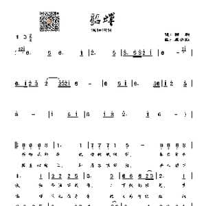 貂蝉_歌曲简谱_词曲:耕耕 莫小娘
