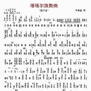 塔塔尔族舞曲_歌曲简谱_词曲: 李崇望