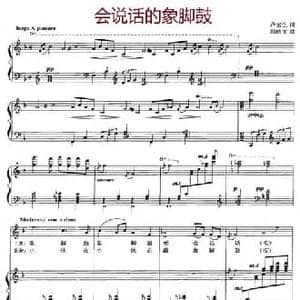 会说话的象脚鼓_民歌简谱_词曲:卢云生 郑皓文