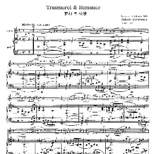 梦幻曲与浪漫曲 大提琴 钢琴 舒曼