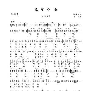 春望江南_歌曲简谱_词曲:杨舜涛 歌奴