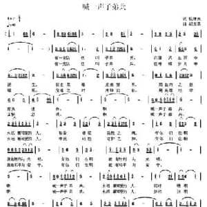 喊一声子弟兵_民歌简谱_词曲:杨厚爽 胡玉昌