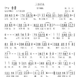 上善若水_通俗唱法乐谱_词曲:郑民 冀文飞