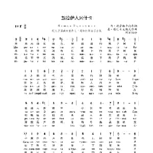 敖德萨人米什卡 俄罗斯 _外国歌谱_词曲:弗 德霍维奇内 莫 塔巴奇尼柯夫