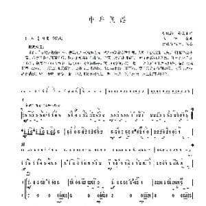 中华民谣_歌谱投稿