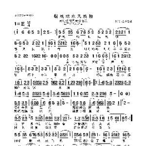 鹅戏绿水风戏柳_歌曲简谱_词曲:佚名 佚名