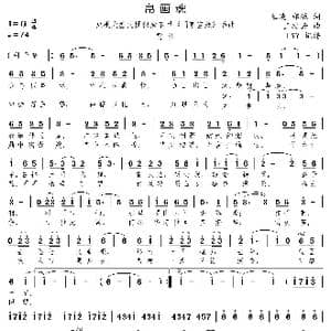 帛画魂_歌曲简谱_词曲:王凌 郑琨 王凌云