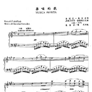 ​2禁唱的歌 意大利 _外国歌谱_词曲: 意 弗里克 弗洛克 意 斯塔尼斯 加斯塔尔冬