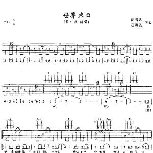 世界末日 吉他谱 羽泉 周杰伦 陈羽凡 胡海泉