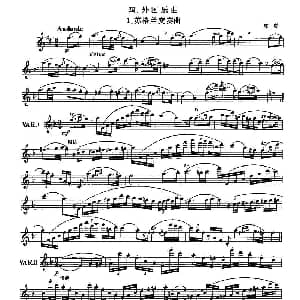 长笛曲谱 | 长笛七级考级曲谱 第四部分