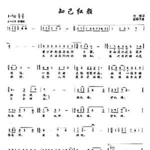​52知己红颜_民歌简谱_词曲:宝谙 赵季平