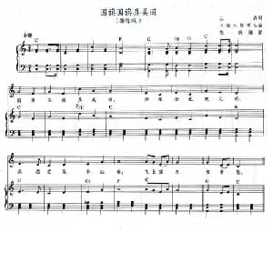 国旗国旗真美丽_儿歌乐谱_词曲: 陈一新